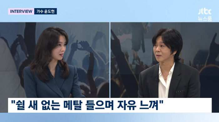 윤도현 "3년간 암 투병, 외로웠다...완치 판정 후 라면+막걸리 꿀맛"…
