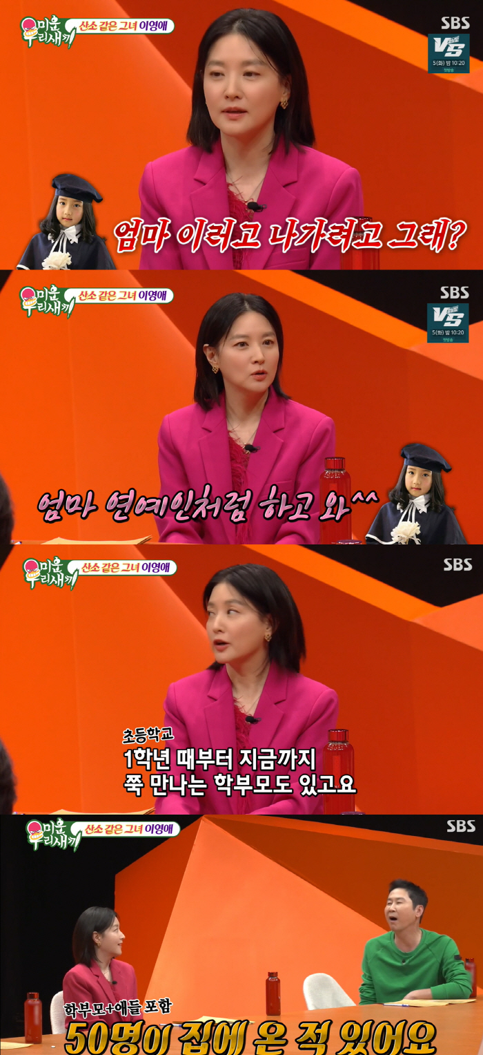 이영애, 붕어빵 딸=연예인 DNA "배우되고 싶다고..예중 진학"(미우새…
