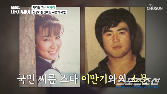 "느닷없이 스캔들이 났다". '이만기와의 루머'로 생활고 시달린 가수 이…