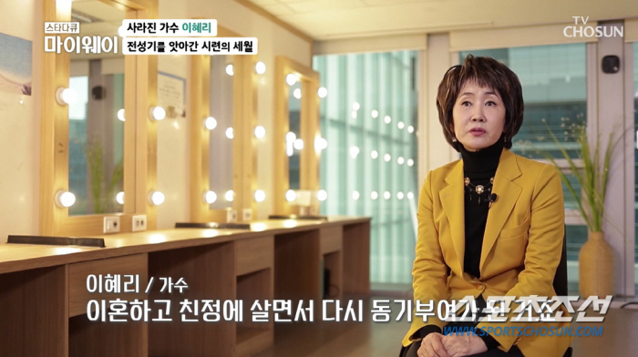 "느닷없이 스캔들이 났다". '이만기와의 루머'로 생활고 시달린 가수 이…