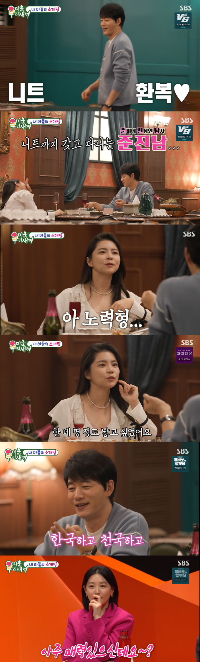 이영애 "♥남편 날 위해 금연..배우 꿈꾸는 딸 예중 진학"(미우새)[종…
