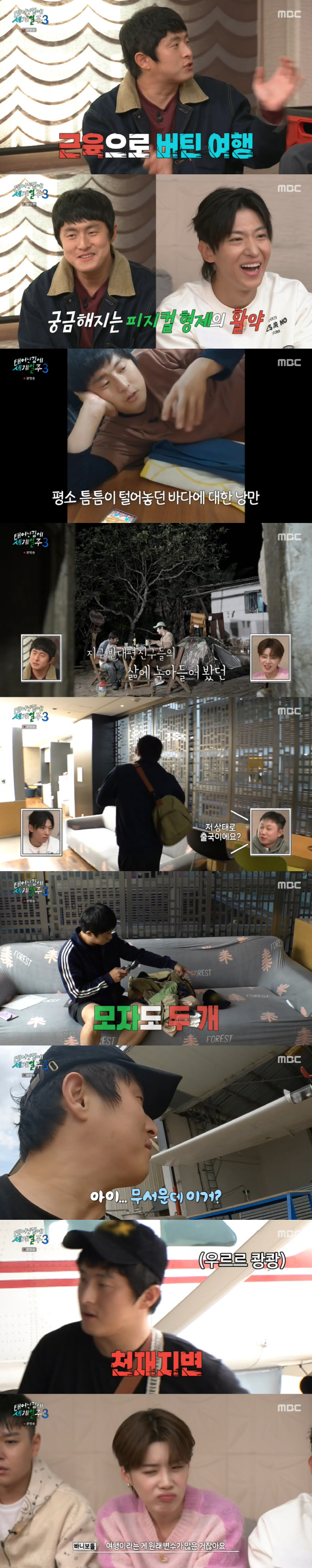 "꿈꾸던 세상? 현실은 달라" 기안84, 첫 작살 낚시→야생 먹방 ('태…