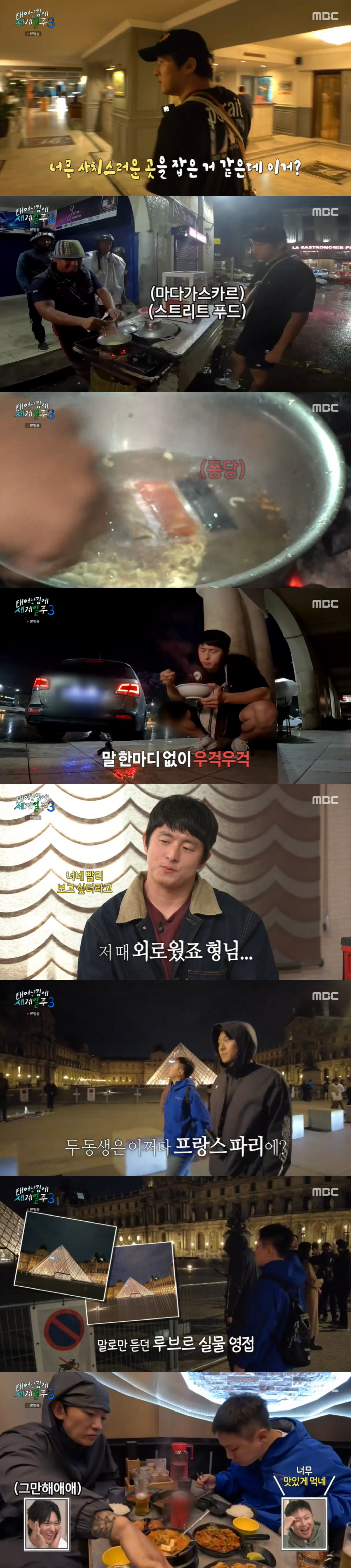 "꿈꾸던 세상? 현실은 달라" 기안84, 첫 작살 낚시→야생 먹방 ('태…