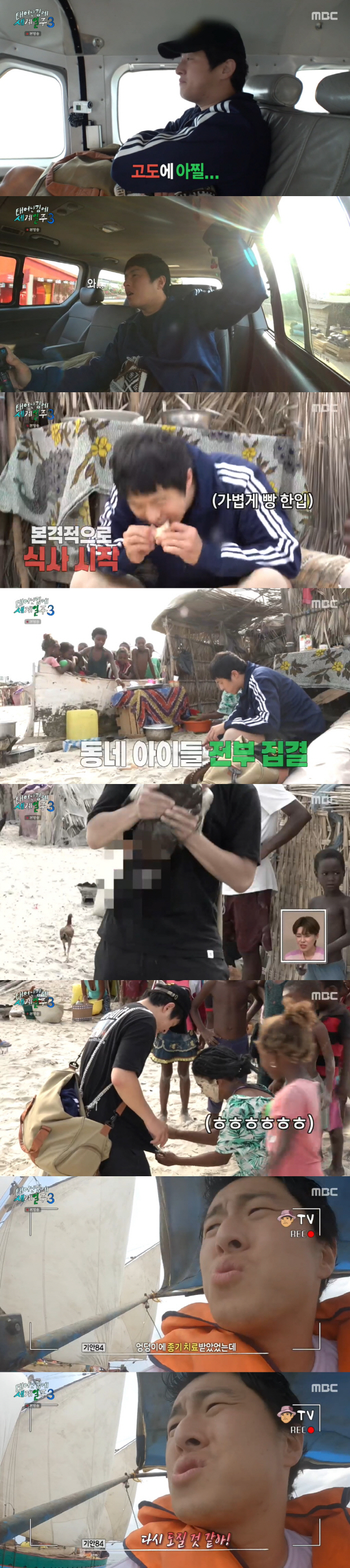 "꿈꾸던 세상? 현실은 달라" 기안84, 첫 작살 낚시→야생 먹방 ('태…