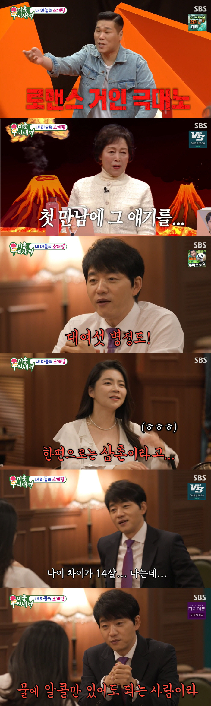 "정자은행·삼촌" 김승수, 14살연하 소개팅女에 아재美→이영애도 '홀릭'…