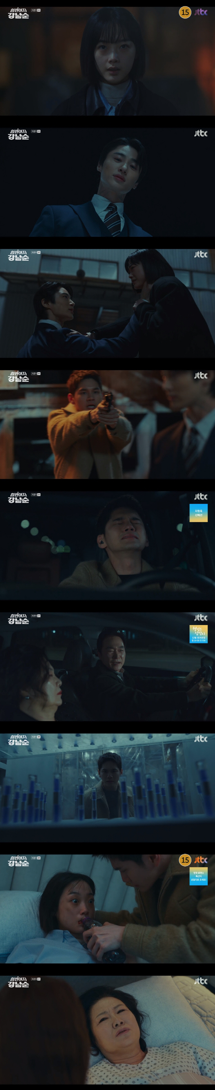 '강남순' 옹성우, ♥이유미 살린 뒤 프러포즈 "나랑 결혼해줘"...변우…