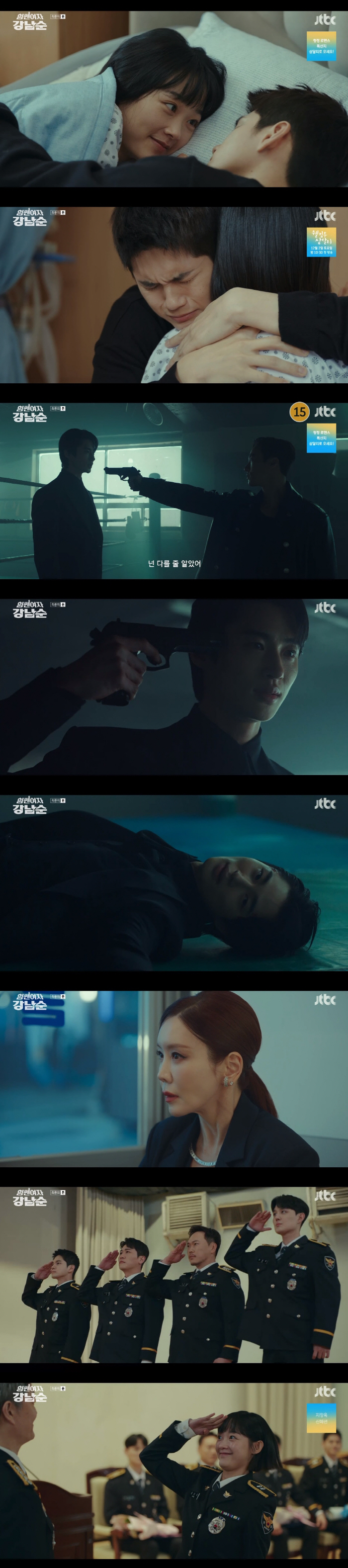 '강남순' 옹성우, ♥이유미 살린 뒤 프러포즈 "나랑 결혼해줘"...변우…