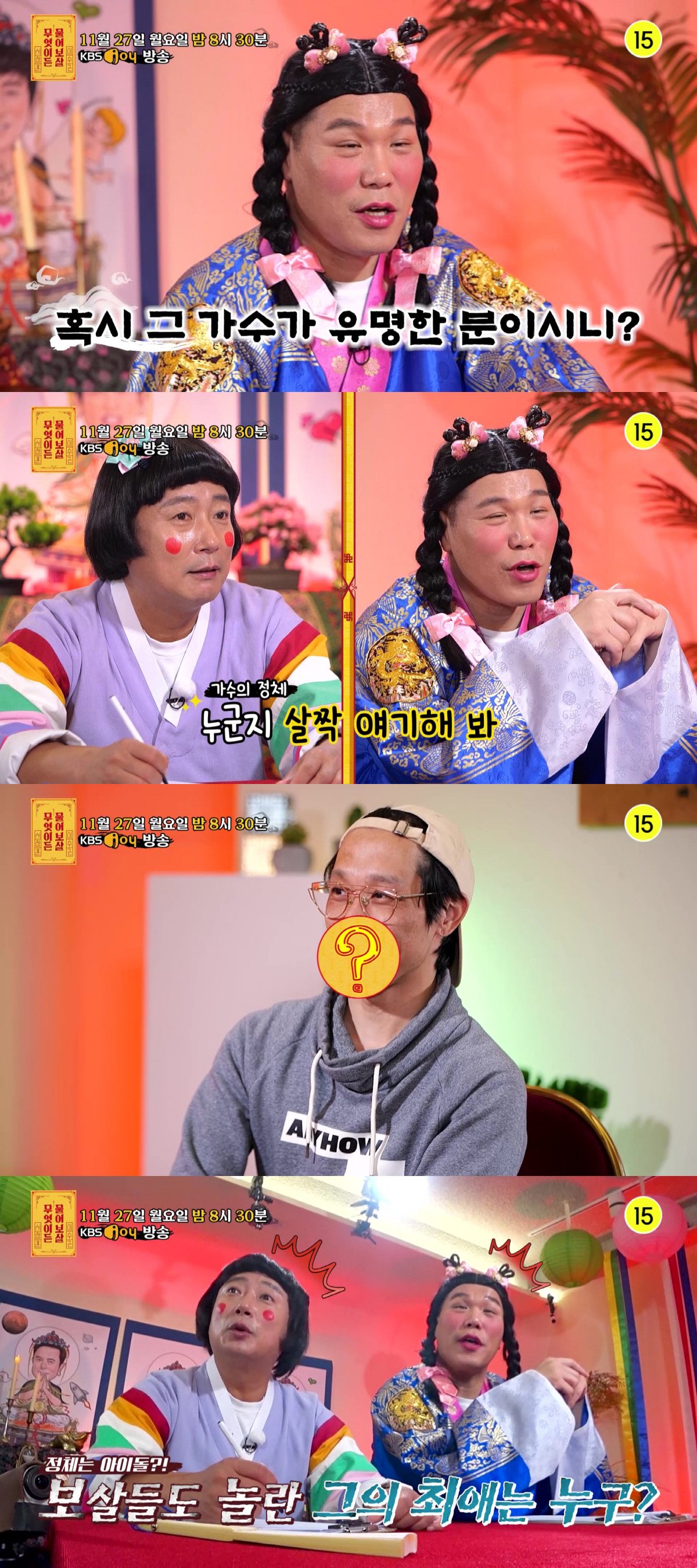 "아이돌 멤버에게 상처 줘, '뵙고 싶다' 연락까지 와" 사연에 서장훈 …