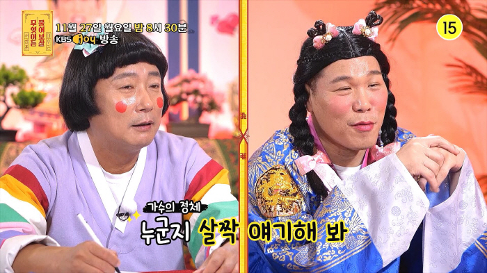 사연男 "최애 아이돌, 내 실수 때문에 상처 받았다" 고백에 누구?('물…