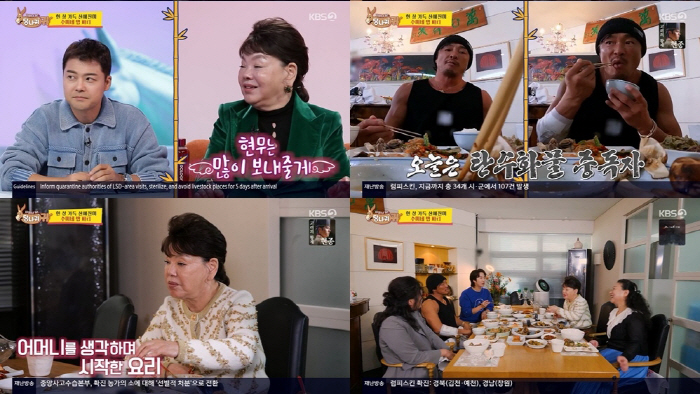 "김치냉장고만 17대"..김수미 집밥 만찬에 추성훈 밥 5그릇 '뚝딱'(…