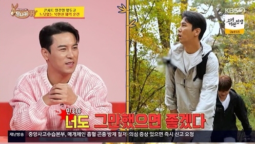 장민호, 등산中 나홀로 하산 '깜짝'.."극한 다이어트, 공복에 도저히 …