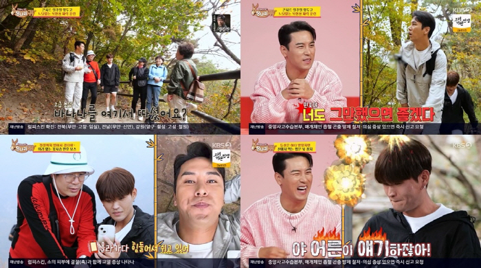 장민호, 등산中 나홀로 하산 '깜짝'.."극한 다이어트, 공복에 도저히 …
