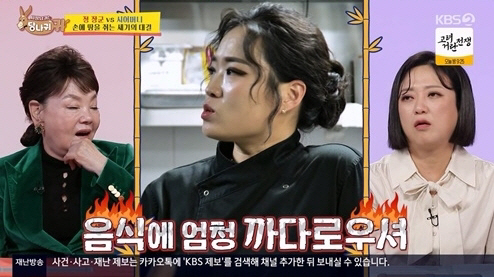 "역시 중식은 짜장이야"..정지선 셰프, 시母 짜장면 주문에 당황→소신과…