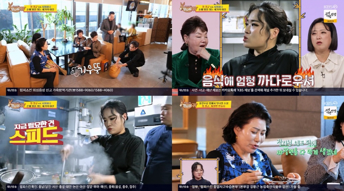 "역시 중식은 짜장이야"..정지선 셰프, 시母 짜장면 주문에 당황→소신과…