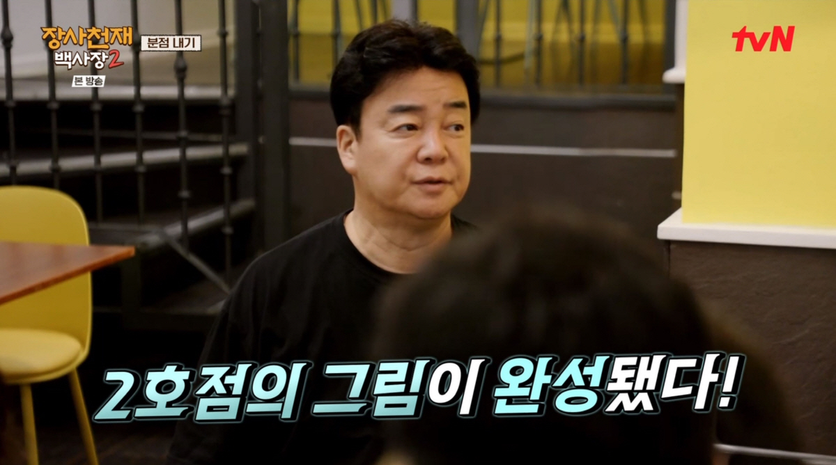 "역시 장사천재" 백종원, 2호점 필살기는 분식..'2유로 식당' 오픈하…