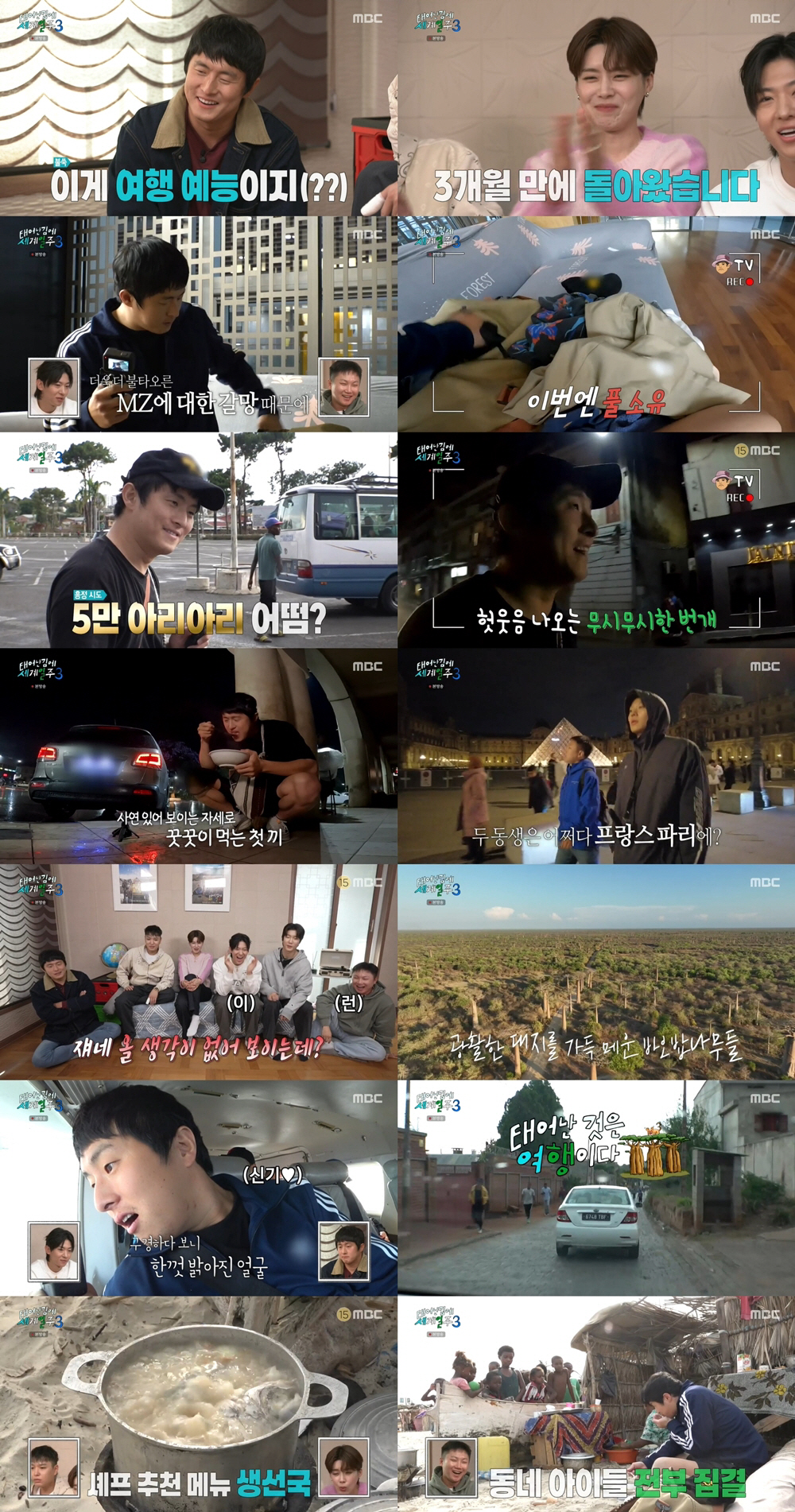 "빗물라면에 생선국까지"..기안84, 역대급 적응력에 현지인들도 '깜짝'…
