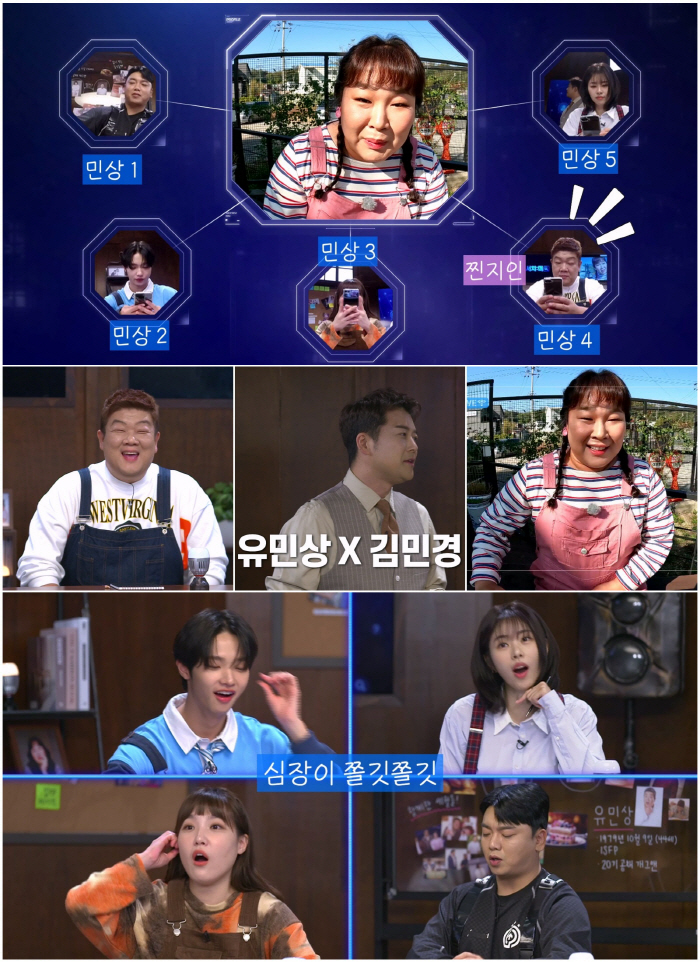 "유민상 이상형이 귀여운 여성"..서동주 "저 별로 안귀여운데" 급 철벽…