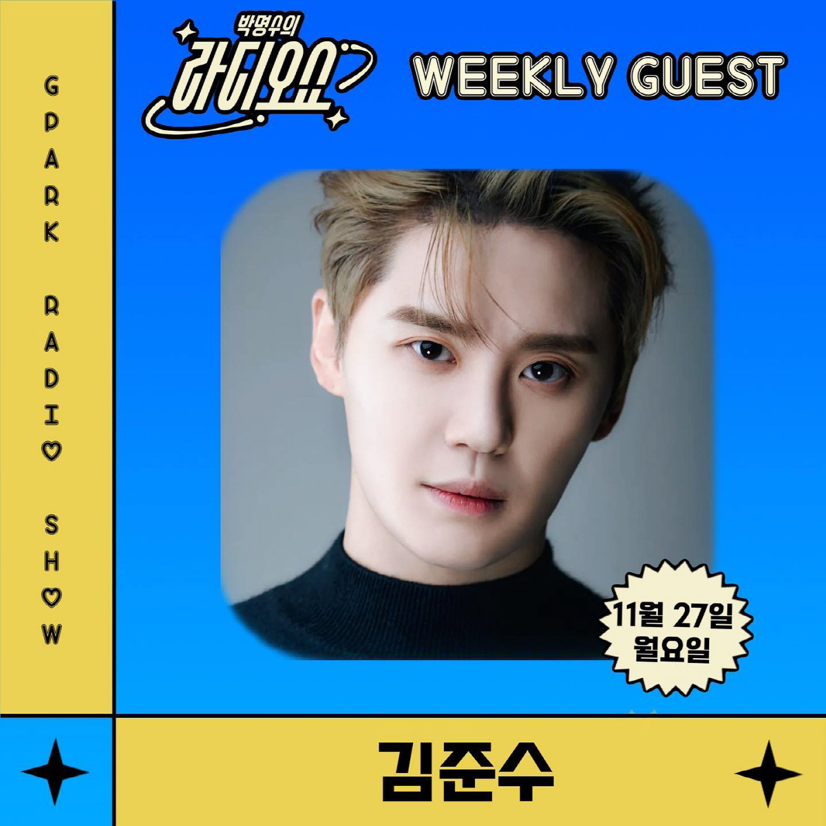 김준수 "슈퍼카는 옛날 얘기, 다 처분했다..물욕 없어져, 밥 맛있게 먹…