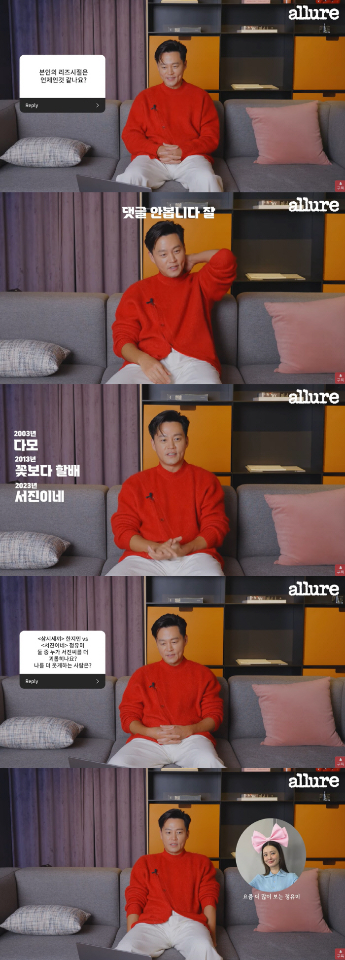 이서진 "날 괴롭히는 건 한지민, 웃게 하는 건 정유미..평소 댓글 잘 …