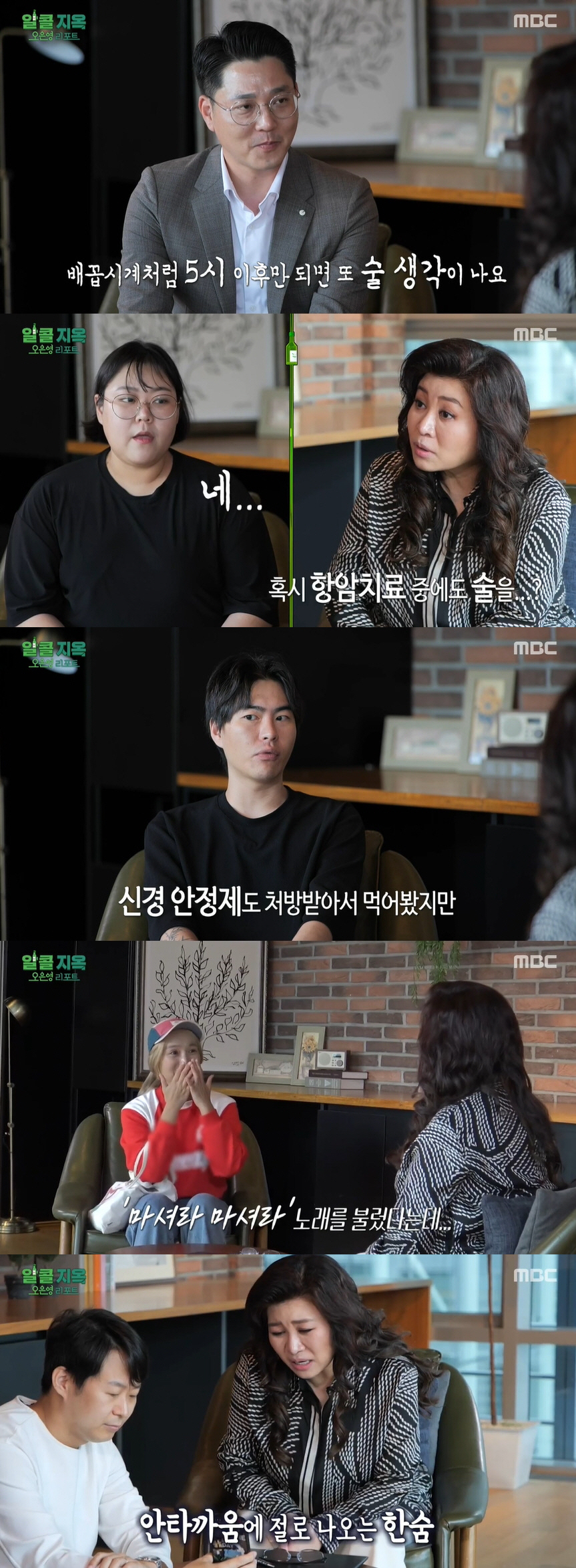 "항암 치료 중에도 술 마셔" 오은영도 놀랐다..'알콜 지옥'에 빠진 참…