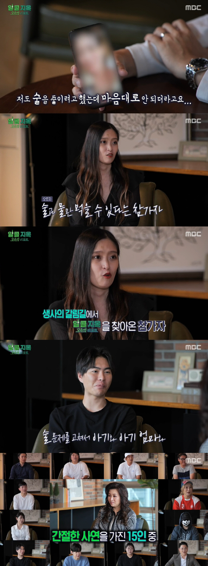 "항암 치료 중에도 술 마셔" 오은영도 놀랐다..'알콜 지옥'에 빠진 참…