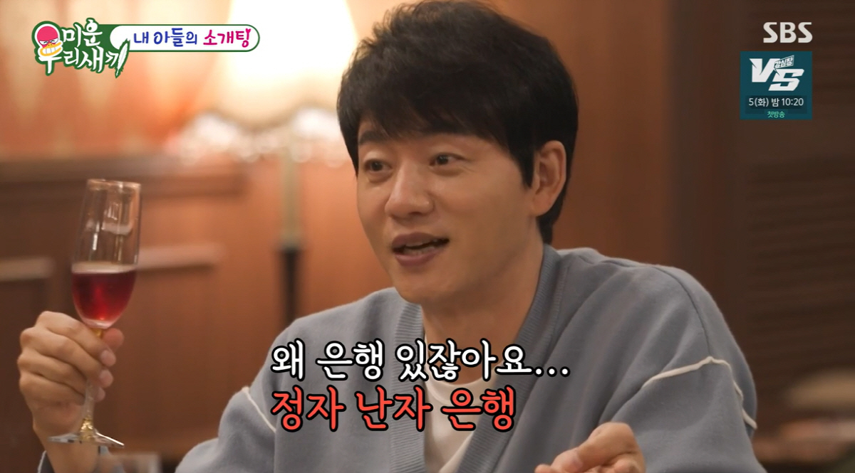 "다음에 오빠가 사요"..김승수 소개팅女, 결제하며 애프터 신청→母 '흡…