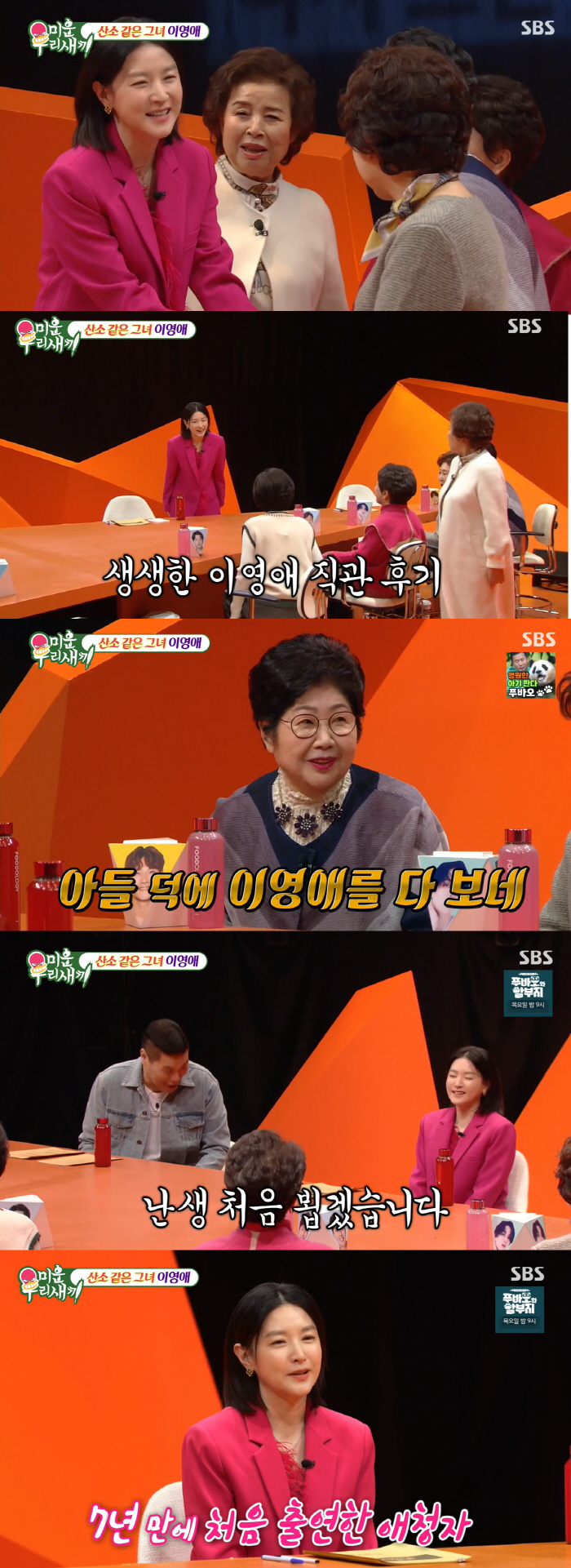 '쌍둥이母' 이영애 "♥남편 날 위해 금연..배우 꿈꾸는 딸 예중 진학"…