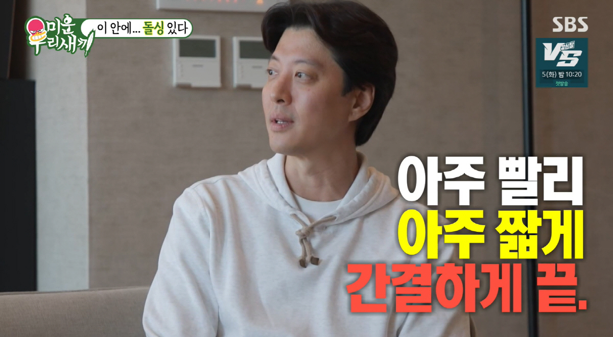 이동건, 조윤희와 이혼 그 후 "빠른 합의이혼, 내 편 적었다"(미우새)…