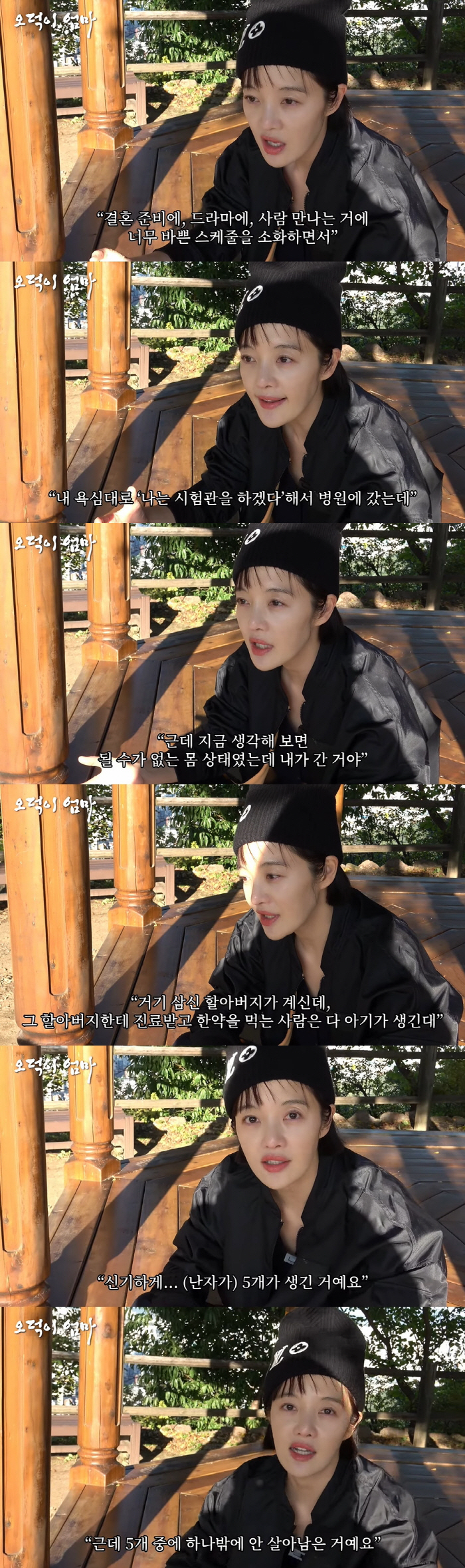 '임신' 황보라, 4차 시험관 중 눈물 "지쳐서 안 한다? 난 될 때까지…