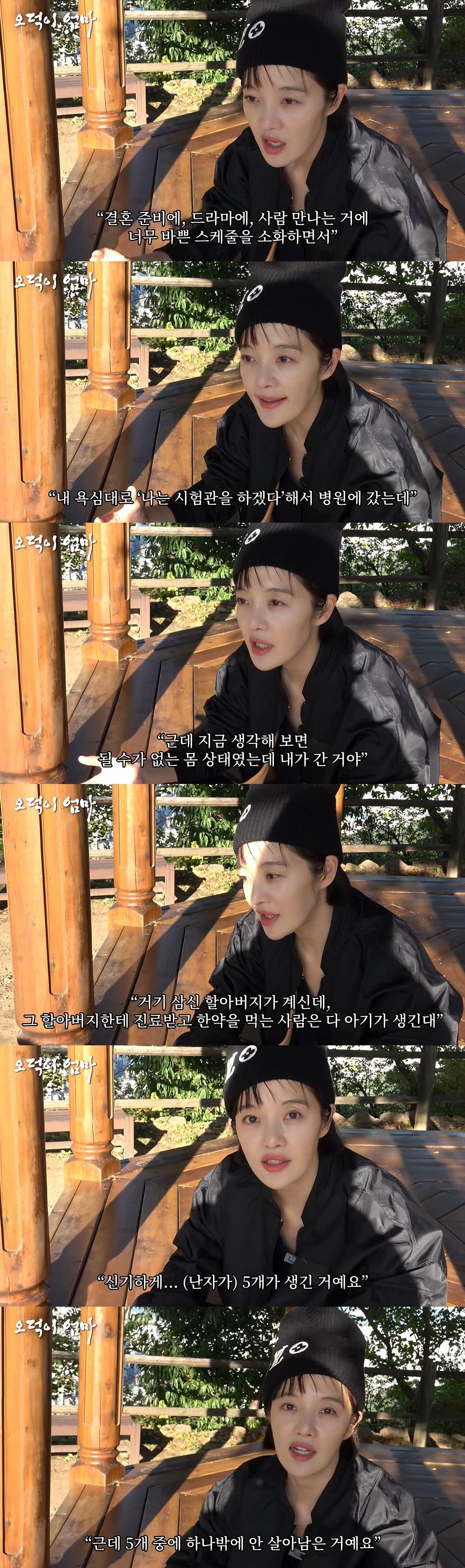 '임신' 황보라, 4차 시험관 중 눈물 "지쳐서 안 한다? 난 될 때까지…