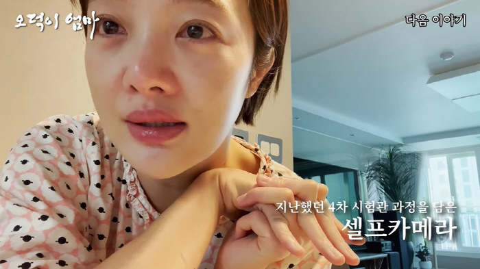 '임신' 황보라, 4차 시험관 중 눈물 "지쳐서 안 한다? 난 될 때까지…