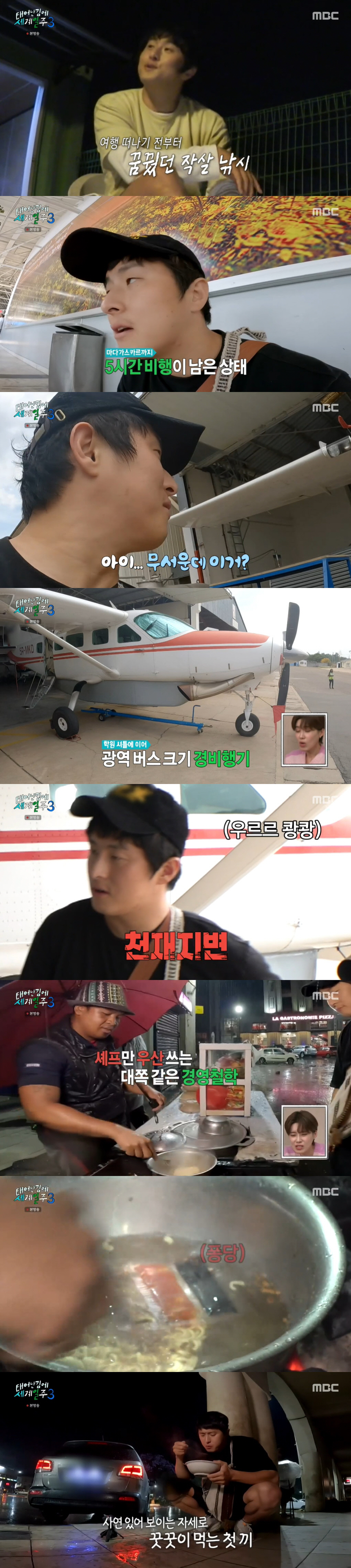 기안84, 날생선으로 웃길 줄이야...'태계일주3' 첫방부터 '연예대상'…