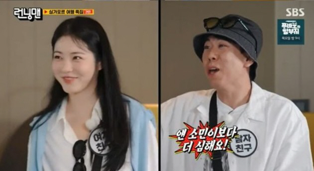 신예은, '런닝맨' 고정 되나…전소민보다 더 센 '예능캐' 탄생[종합]
