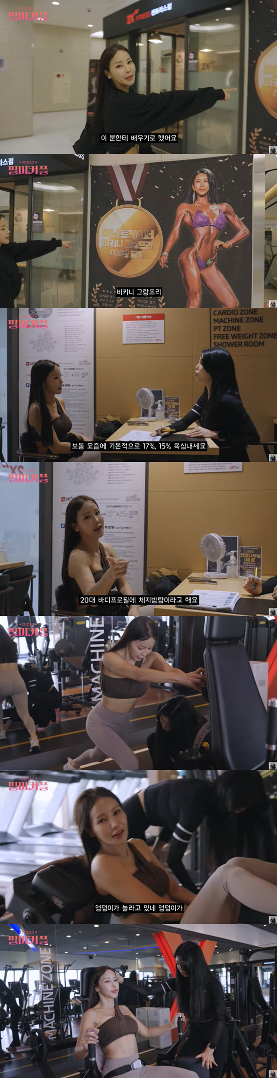 '52세' 미나, 51kg·체지방률 17%..본격 PT 시작 "엉덩이 더…