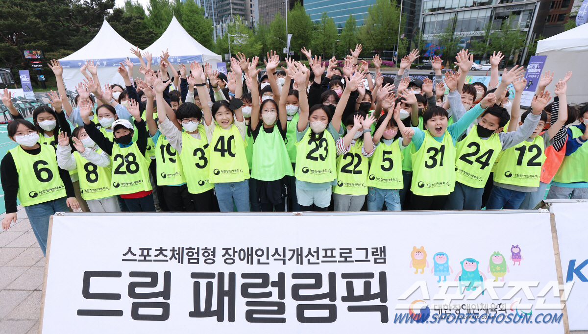 경기도장애인가족지원센터와 함께하는 '드림패럴림픽' 12월2일 개최X기초종…