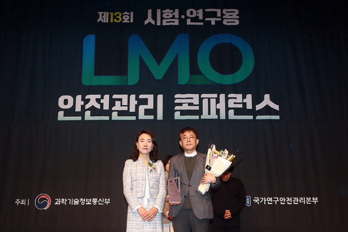 분당서울대병원, '유전자변형생물체 안전관리' 과기정통부 장관상 수상,