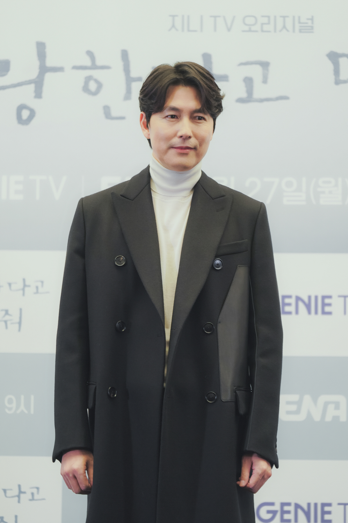 '사랑한다고' 정우성 "'서울의 봄' 좋은 기운이 드라마로 이어지길"