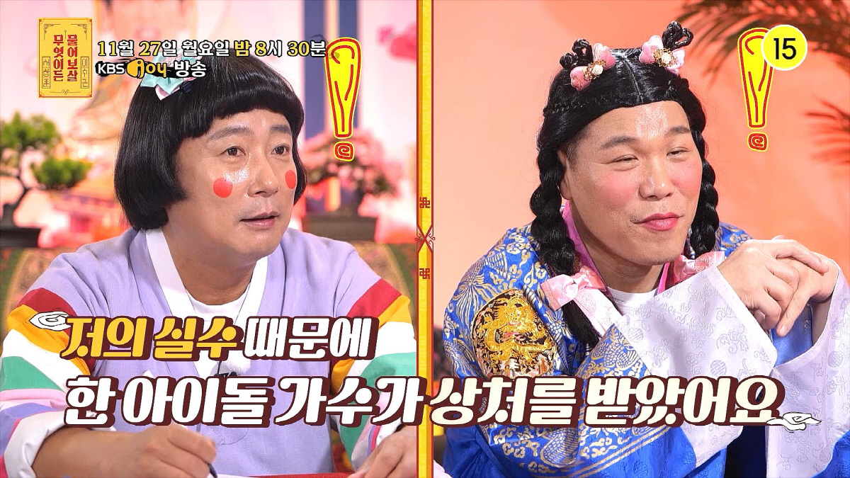 아이돌 멤버에 상처 준 집착 男 "아는 척 안 해줘 악성글 썼다" (물어…