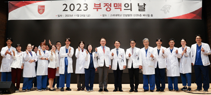 고려대 안암병원 '부정맥의 날' 행사 성료