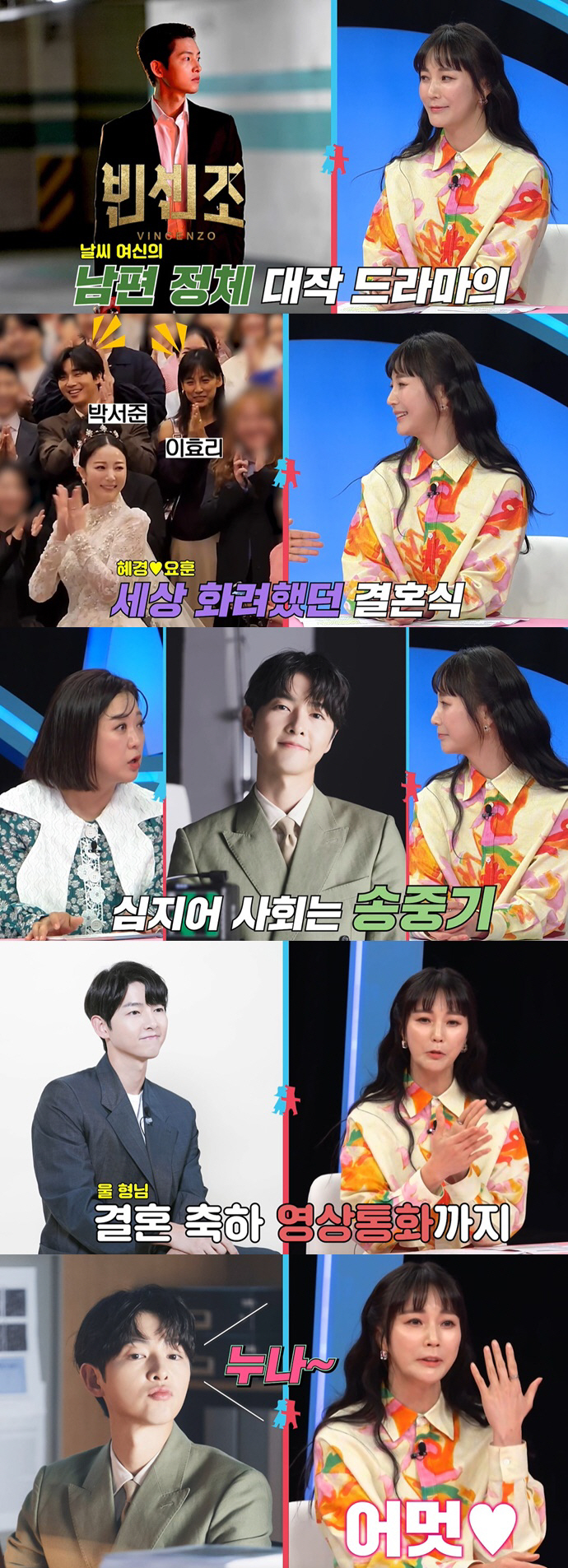 '촬영감독♥' 안혜경 "결혼식 사회 본 송중기, 로마 집서도 지내라고" …
