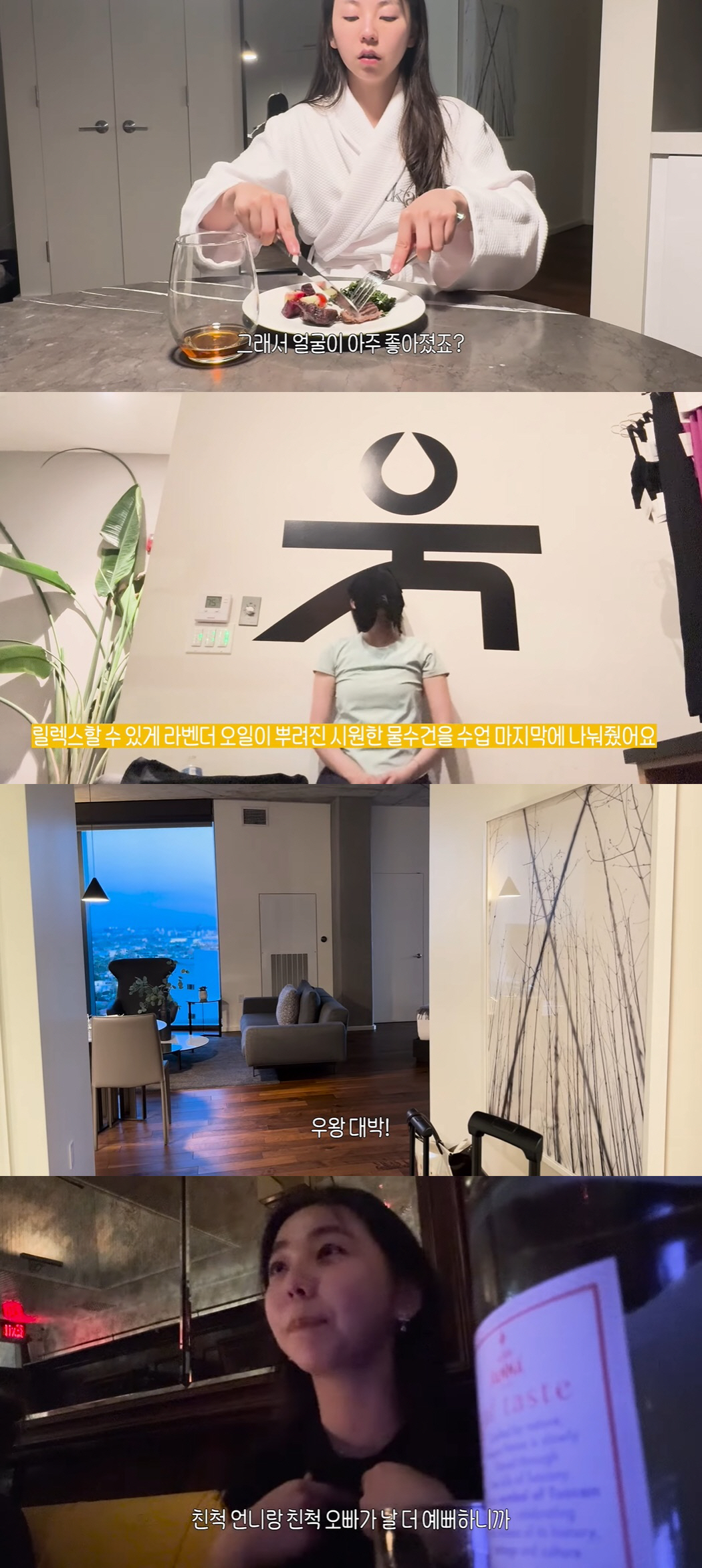 안소희, 美 한달살이 중에도 몸매 관리는 꾸준히 "부기 빠져, 얼굴 좋아…