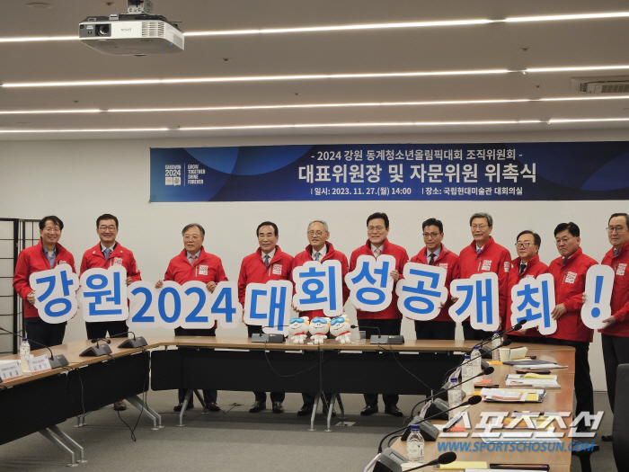 최종구 전금융위원장 강원2024 대표위원장 위촉