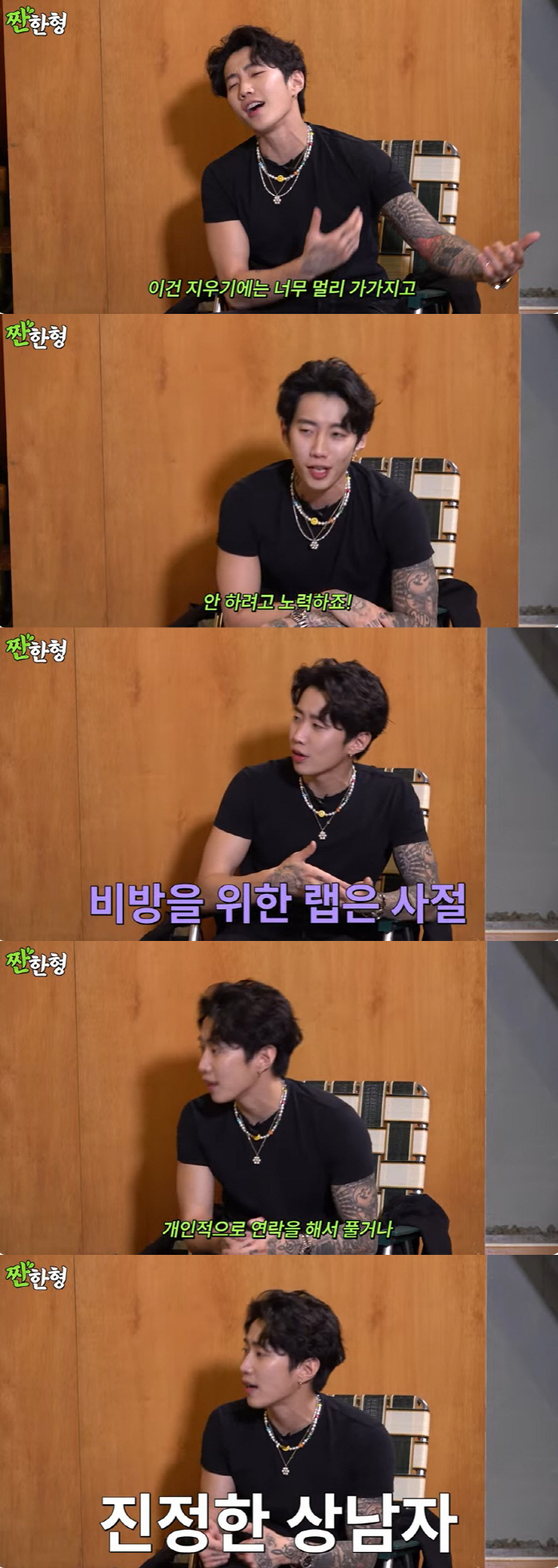박재범 "케이블 타투 규제, 나 때문에 시작…악감정 있는 디스랩 안 해"…