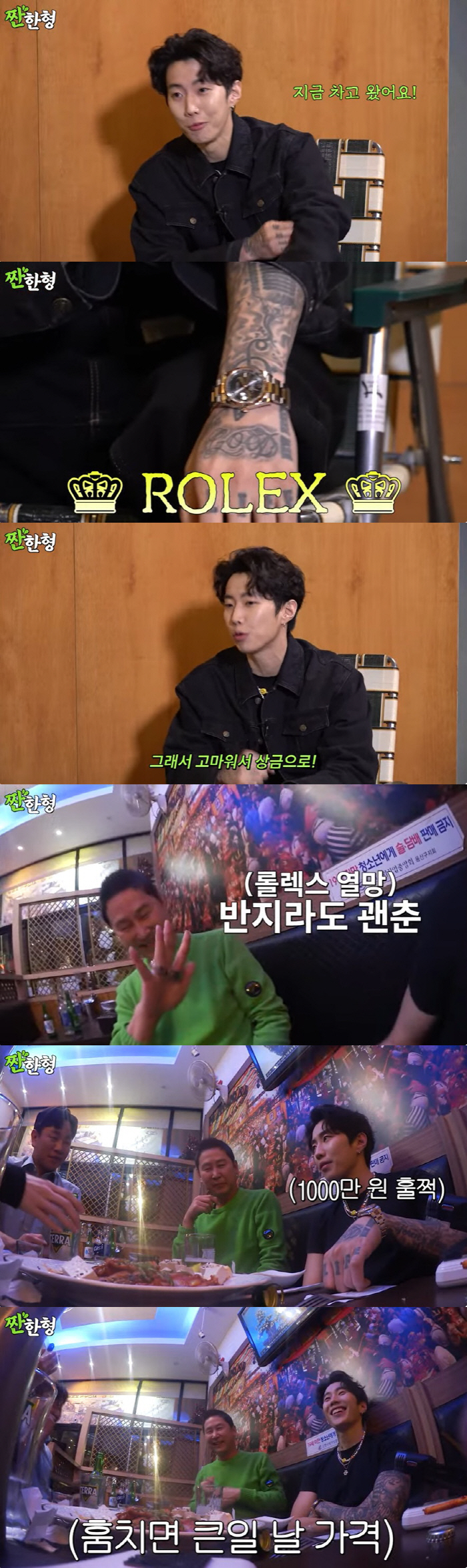 박재범, 이영지에게 받은 1600만 원대 시계 자랑 "1억 상금으로 준 …