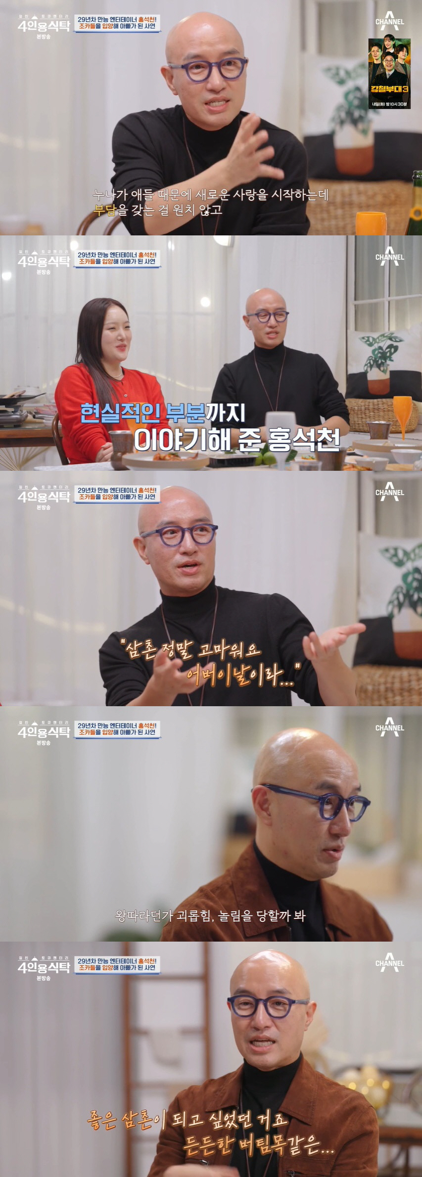 홍석천 "입양한 조카, 왕따 당할까 졸업식도 안 가…패혈증에 죽을 고비"…