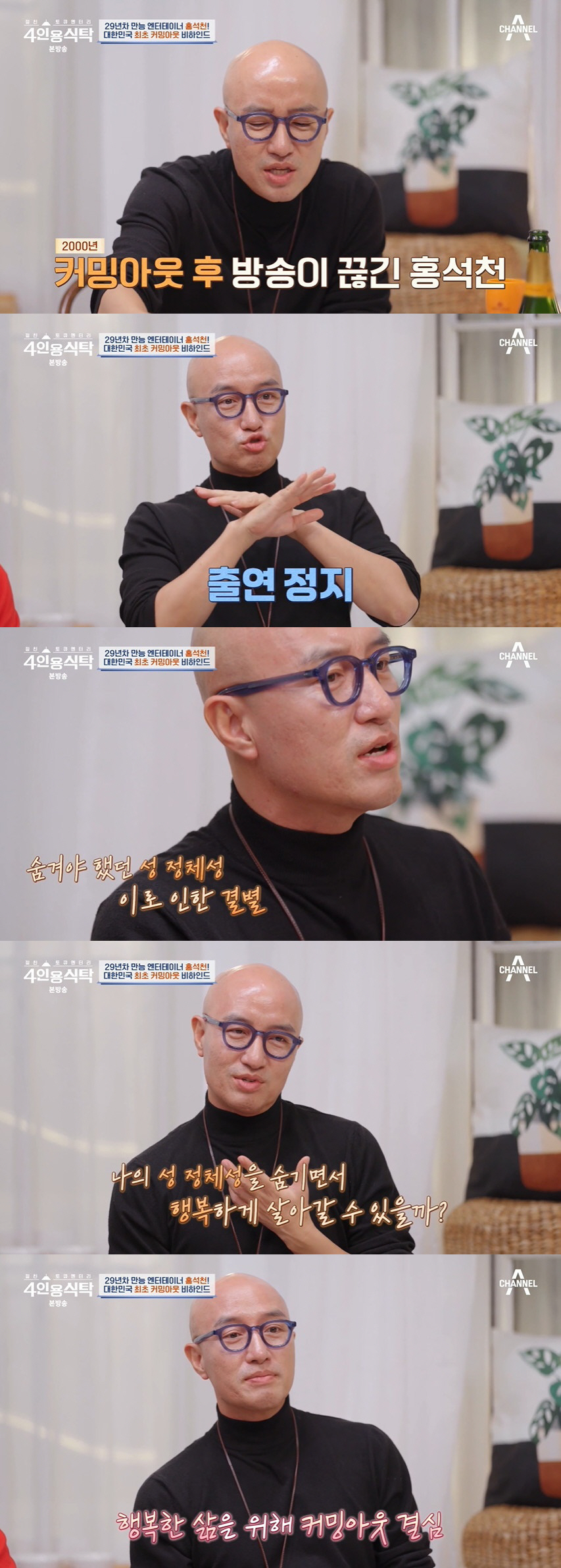 홍석천 "입양한 조카, 왕따 당할까 졸업식도 안 가…패혈증에 죽을 고비"…