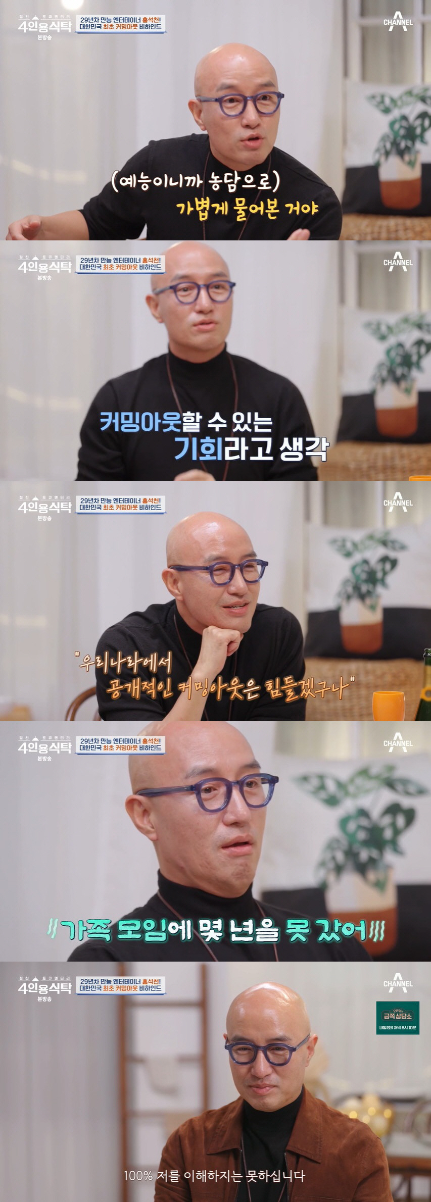 홍석천 "입양한 조카, 왕따 당할까 졸업식도 안 가…패혈증에 죽을 고비"…