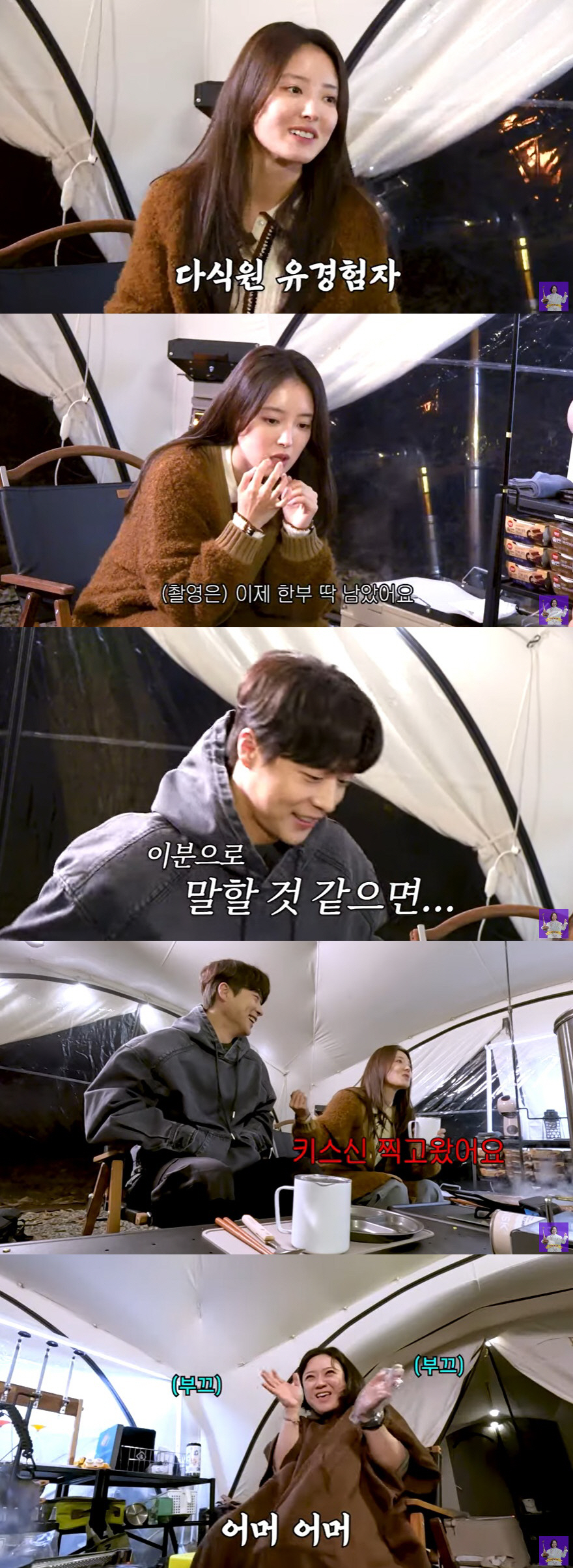 이세영♥배인혁 "침대에서 키스신, 벗고 난리도 아냐" '열녀박씨' 강력 …