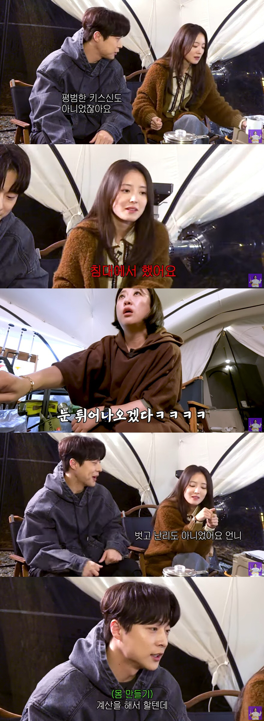 이세영♥배인혁 "침대에서 키스신, 벗고 난리도 아냐" '열녀박씨' 강력 …