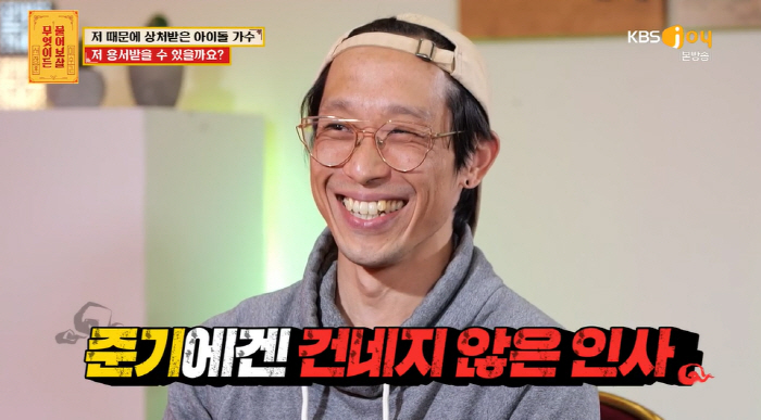 보이그룹 멤버 사랑한 男 "내가 준 선물 안 써 악성글 썼다" ('물어보…